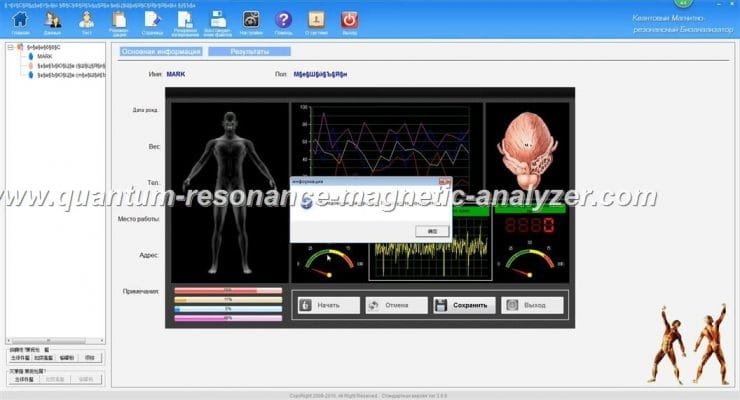 how to use the Russian3.9.9 version Quantum Resonance Magnetic Analyzer (11)
