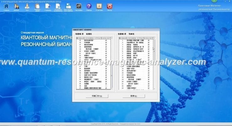 how to use the Russian3.9.9 version Quantum Resonance Magnetic Analyzer (14)