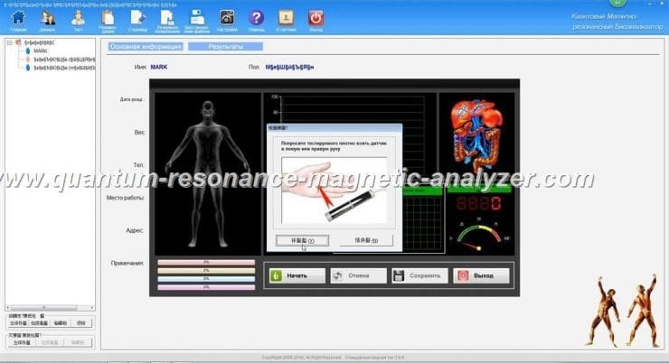 how to use the Russian3.9.9 version Quantum Resonance Magnetic Analyzer (3)