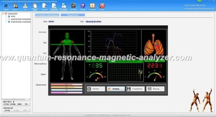 how to use the Russian3.9.9 version Quantum Resonance Magnetic Analyzer (4)