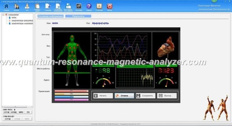 how to use the Russian3.9.9 version Quantum Resonance Magnetic Analyzer (5)