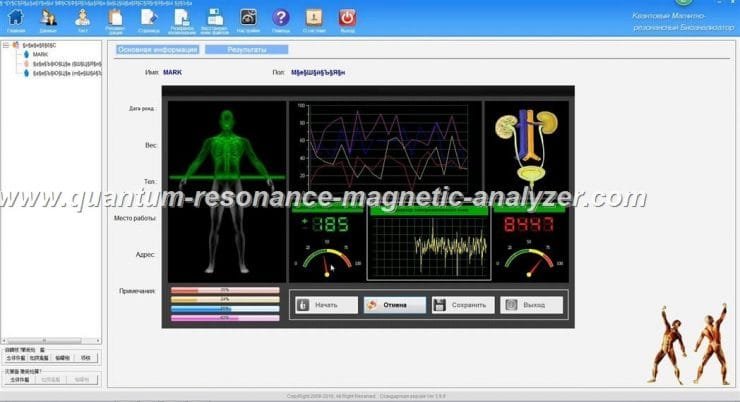 how to use the Russian3.9.9 version Quantum Resonance Magnetic Analyzer (7)
