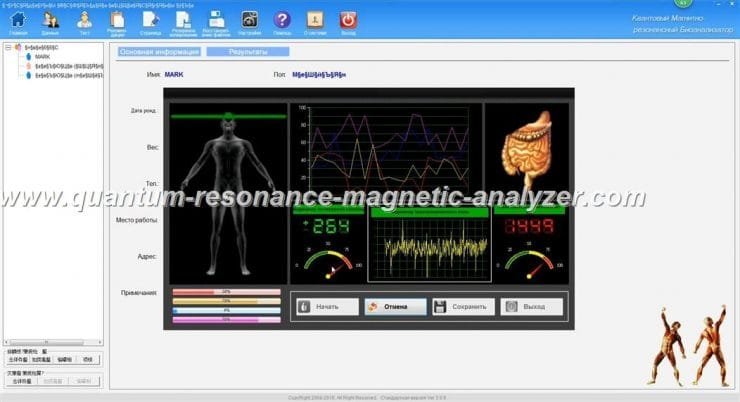 how to use the Russian3.9.9 version Quantum Resonance Magnetic Analyzer (8)