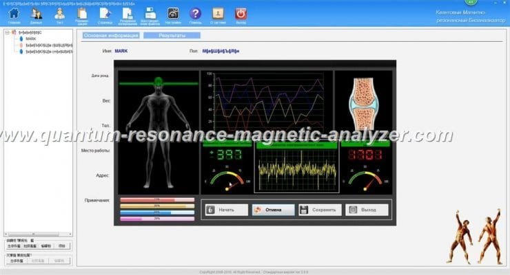 how to use the Russian3.9.9 version Quantum Resonance Magnetic Analyzer (9)